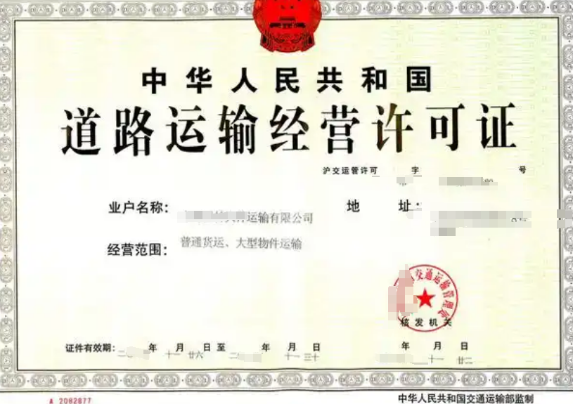 什么企业需要办理物流公司许可证?.png